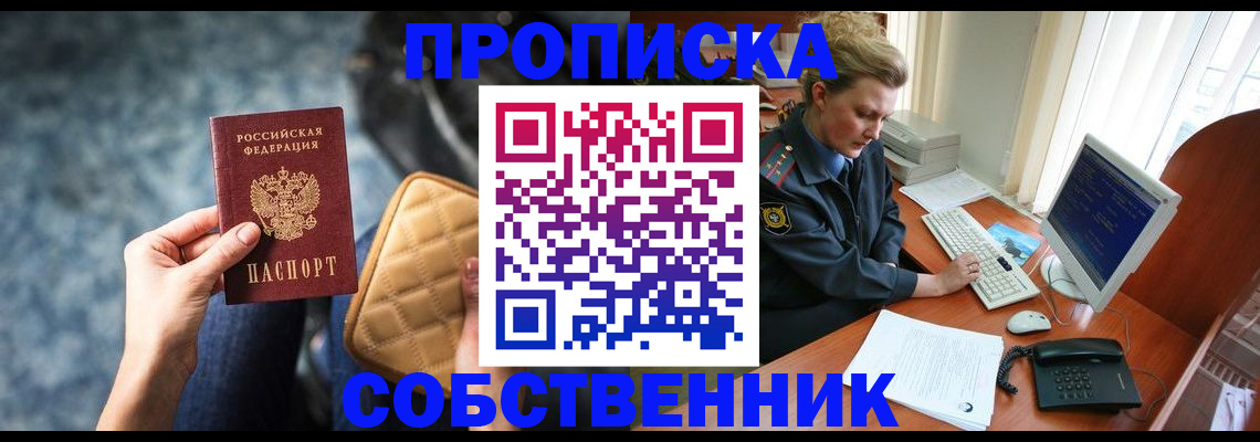 прописка для военкомата в Михайлове
