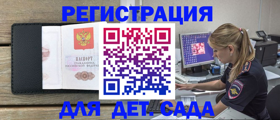 где прописаться в Михайлове