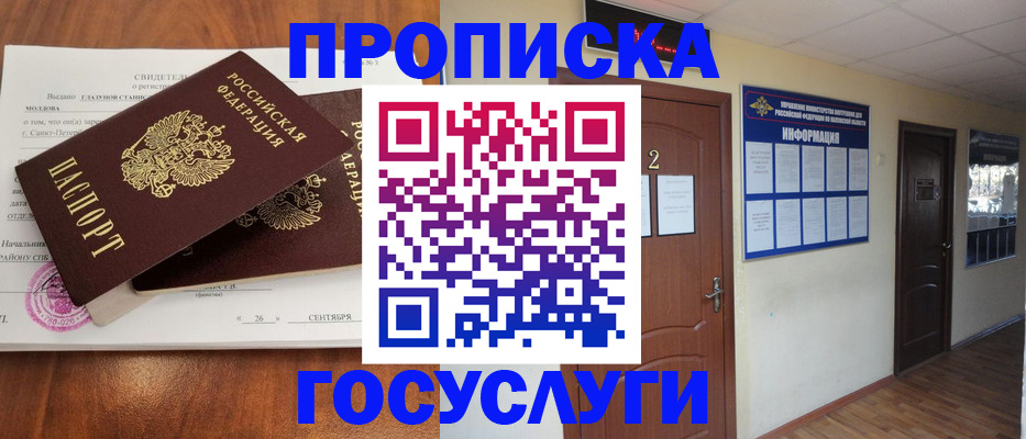 временная регистрация госуслуги в Михайлове