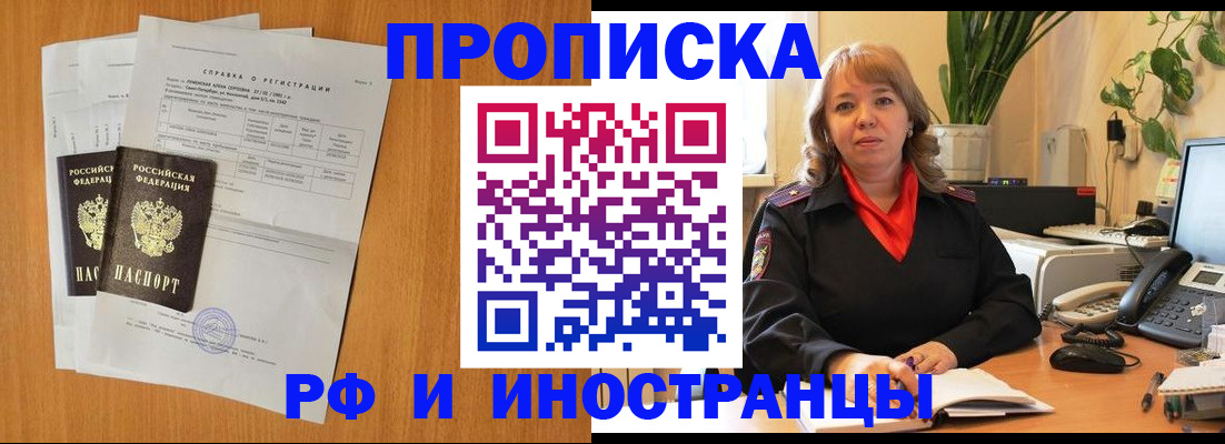 прописка поиск в Михайлове