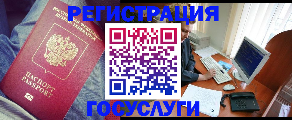 прописка для работы в Михайлове