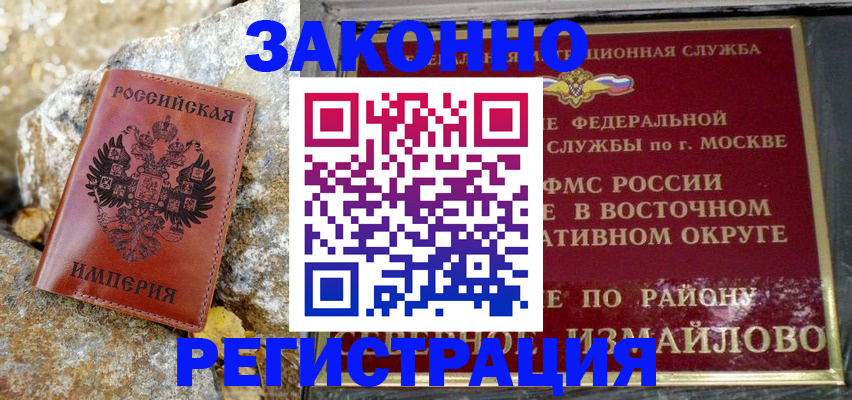 миграционный учет в Михайлове