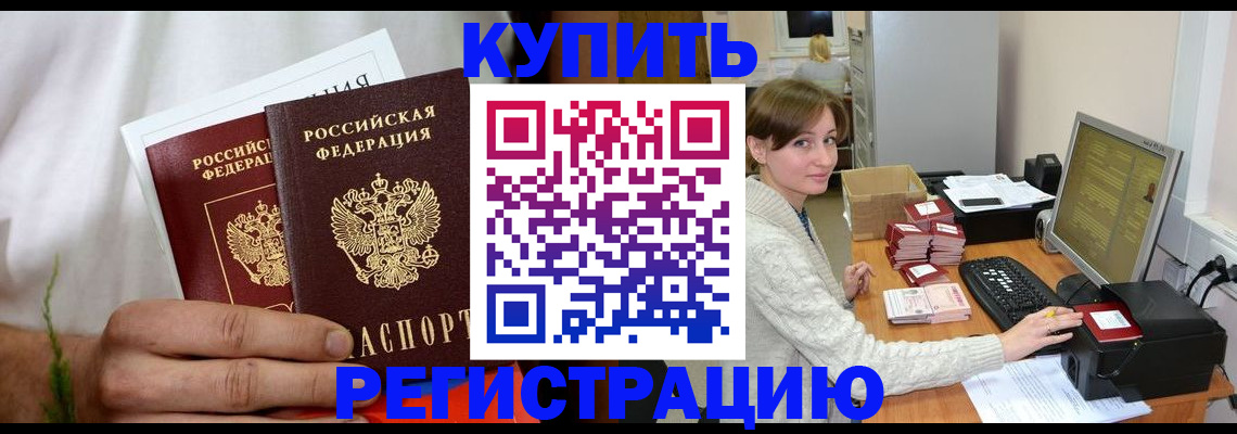миграционный учет в Михайлове